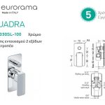 144030SL-100_miktisII_chrome_quadra_diastaseis