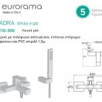 144210_quadra_loutrou_whitematt_diastaseis
