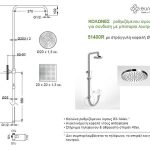 51400R_kolonasthlhntous_eurorama_diastaseis
