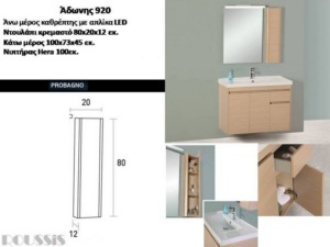 κρεμαστό επίτοιχο ντουλάπι μπανιου