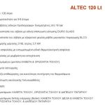 ALTEC-120-1