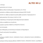ALTEC-60-1