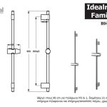 B9422aa_vergaidealrain_diastaseis