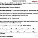 BAXILUNA3AVANT-technicaxarakt