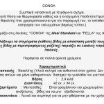 CONCA-xarakthristika