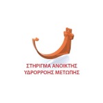 STHRIGMA-ANOIKTHS-YDROROHS