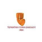 TERMATIKH-GWNIA-KATHODOU-F80