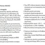 YONOS_MAXO_TECHNICA
