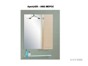 kathreptis-me-ntoulapi-anw-meros-2-rafia