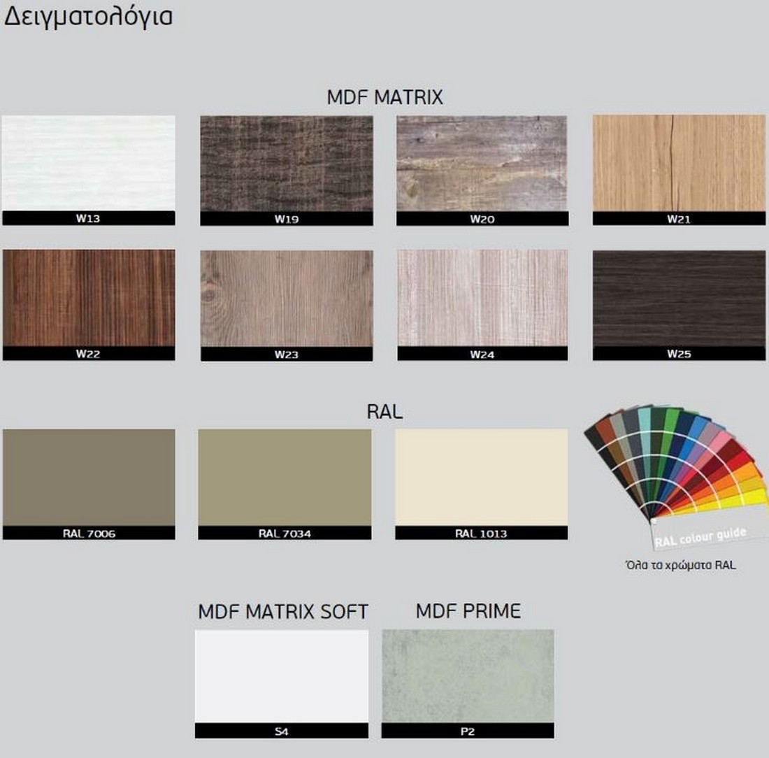 ral_colour_xromatologio_epiplon_baniou_probagno