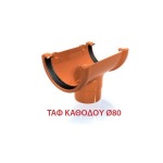 taf-kathofou-f80