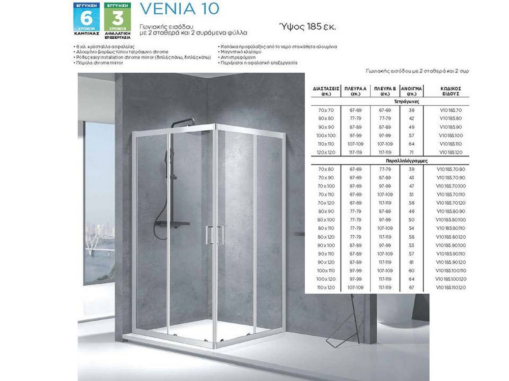 Venia_10_kampina_185_goniaki_2_stathera_2_syromena_clear_diastaseis