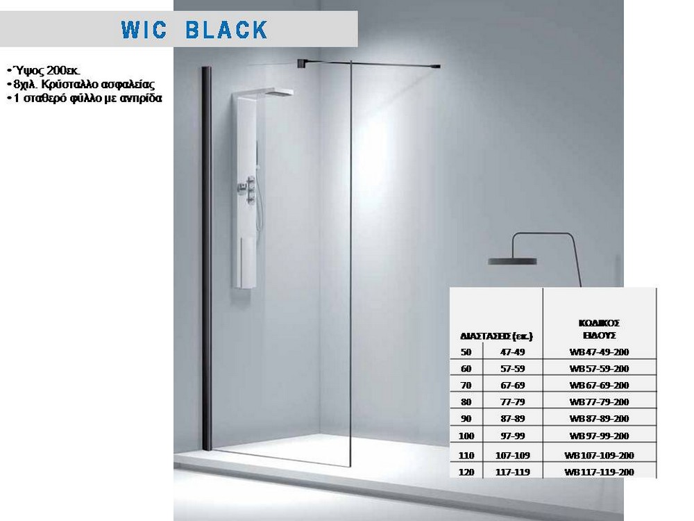 wic_1_stathero_tzami_me_antirida_chrome_2cm_black