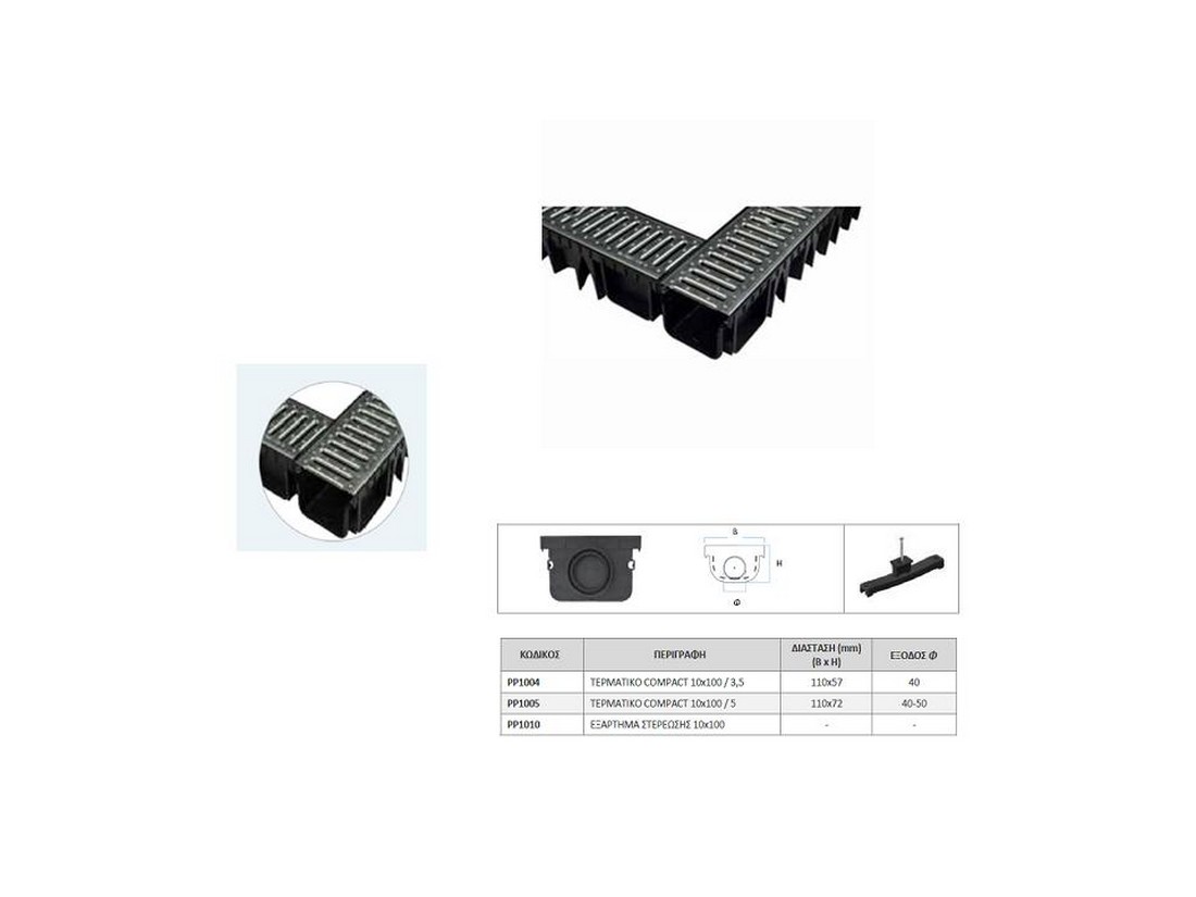 pp1004_termatiki_sxara_compact_5.7_tapa_plastiko_kanali_idaton