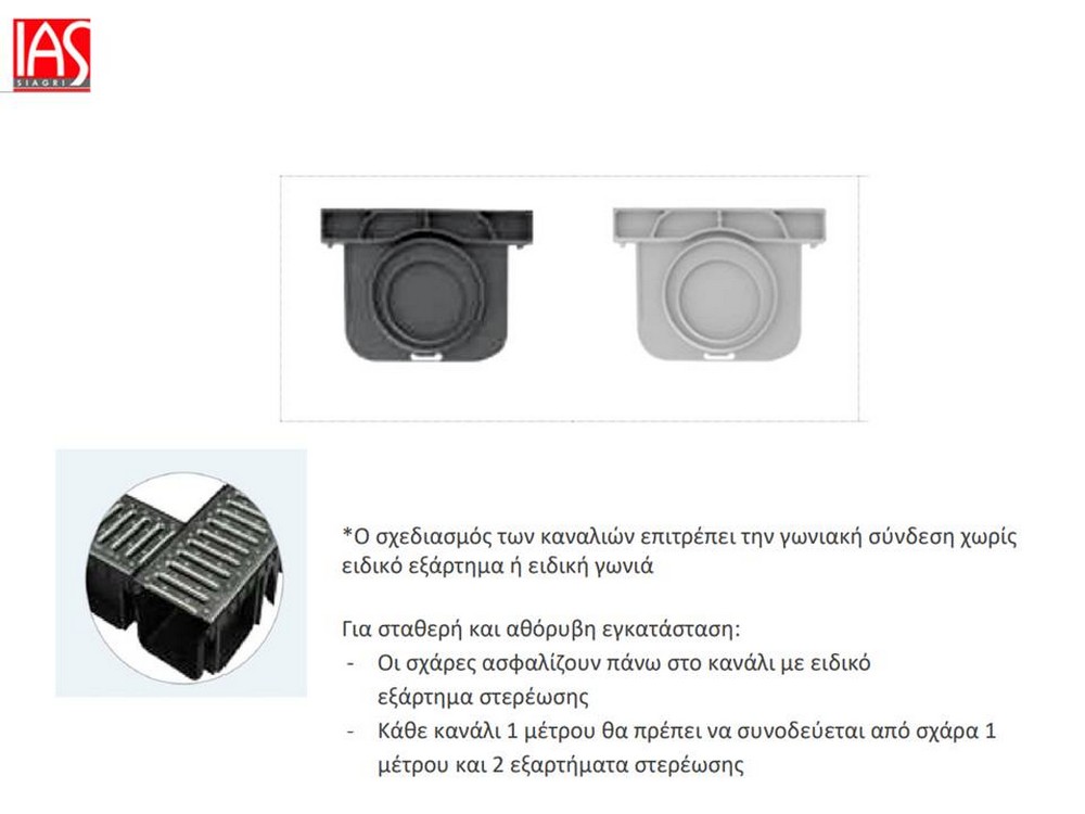 PP1307_termatiko_mavro_5cm_ypsos_kanaliou_aporrohs_idaton_IAS